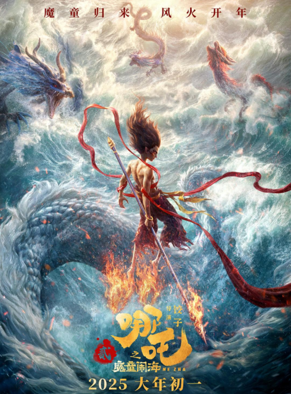 配资谈谈网论坛 全球影史动画片票房冠军！《哪吒2》最终票房154.45亿